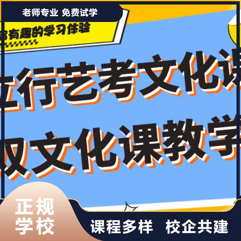 艺考文化课补习机构
排行
学费
学费高吗？
文科基础差，就业不担心