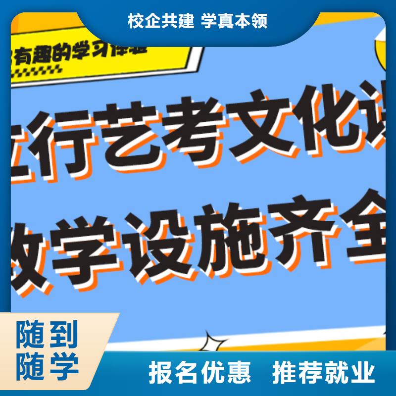 
艺考文化课冲刺学校
咋样？

文科基础差，附近品牌