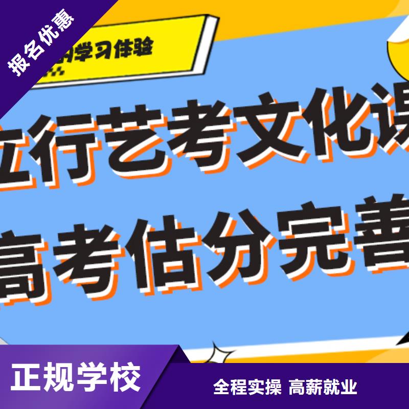 艺考文化课补习学校好提分吗？

文科基础差，当地货源