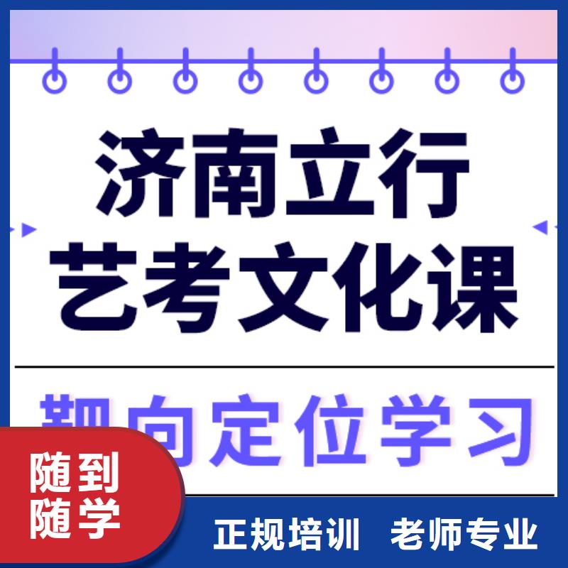 
艺考文化课冲刺学校提分快吗？

文科基础差，附近品牌