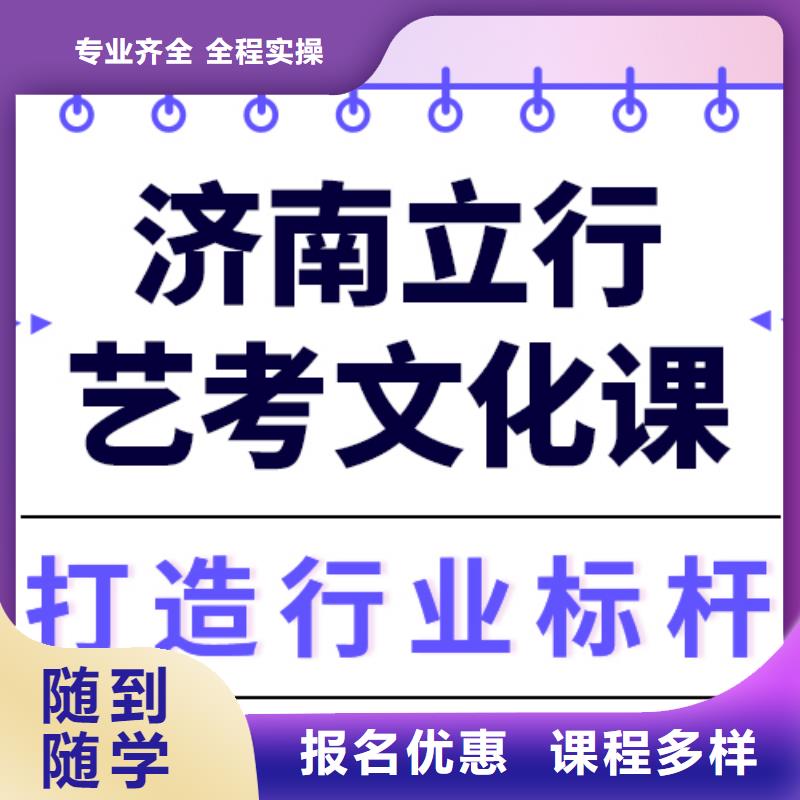 艺考文化课补习机构

哪家好？数学基础差，
学真本领