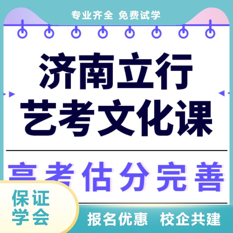 县艺考文化课补习机构
提分快吗？
理科基础差，学真技术