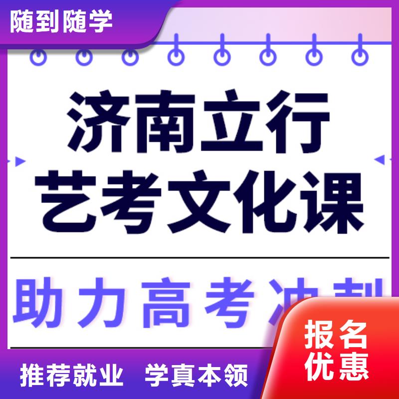 
艺考文化课集训班
提分快吗？
理科基础差，附近货源