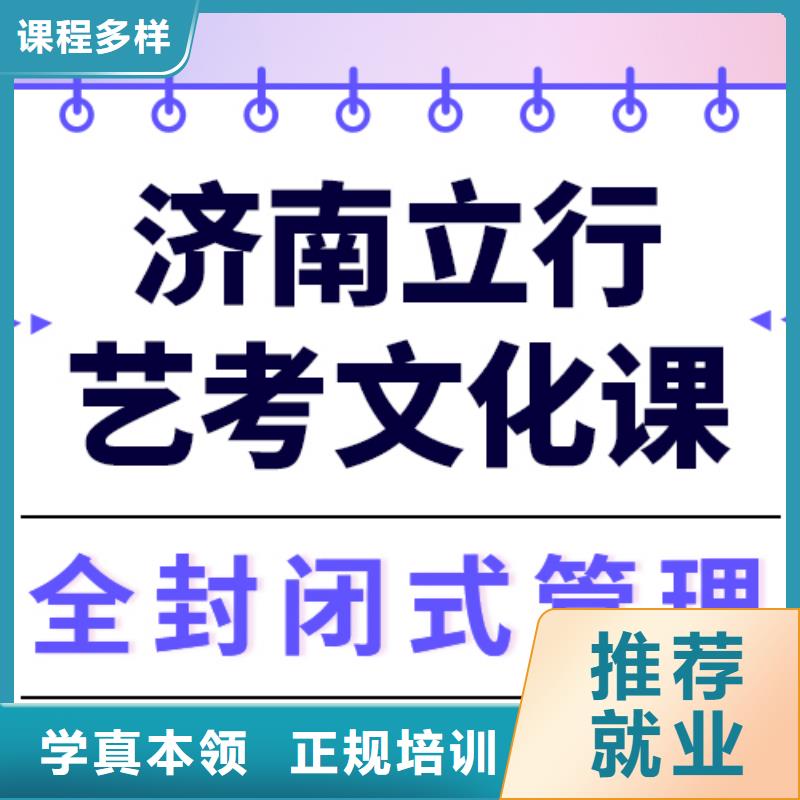 艺考生文化课集训
哪个好？理科基础差，学真技术