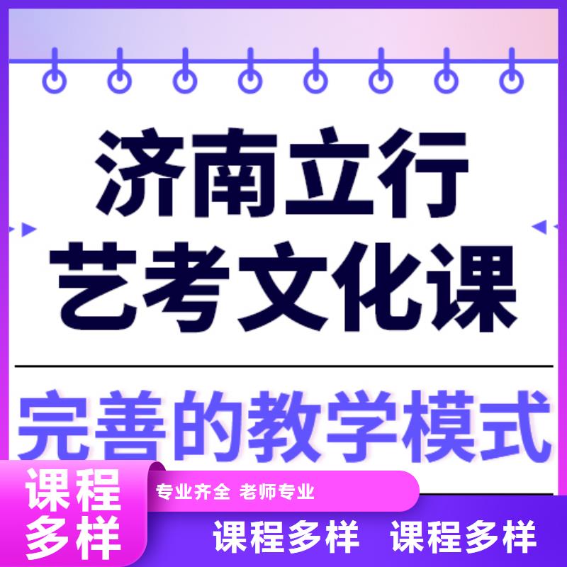 艺考生文化课集训班

谁家好？
数学基础差，
手把手教学