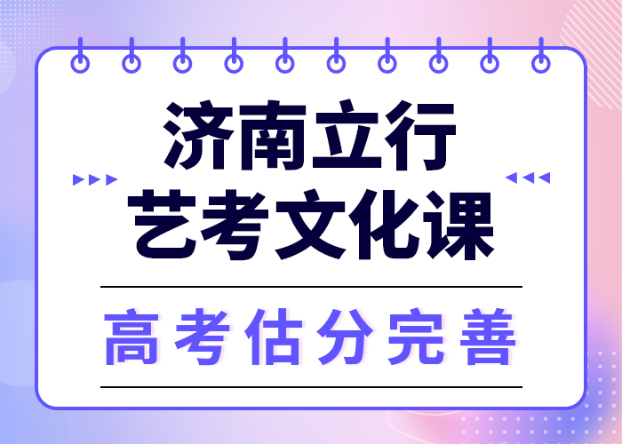 基础差，艺考文化课培训班
哪一个好？
