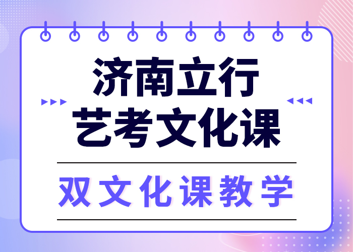 一般预算，
艺考生文化课培训班
咋样？
