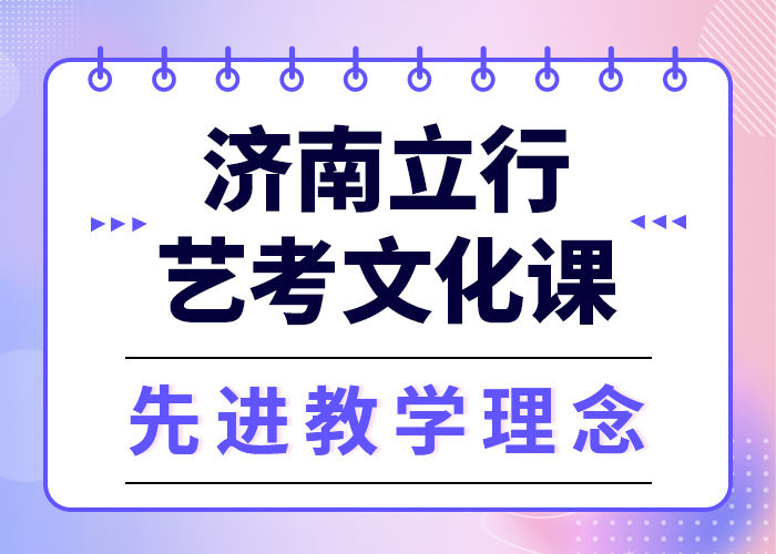 数学基础差，艺考生文化课培训机构
咋样？
