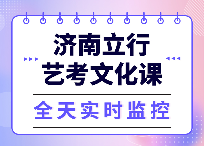 理科基础差，艺考文化课培训学校
排名保证学会