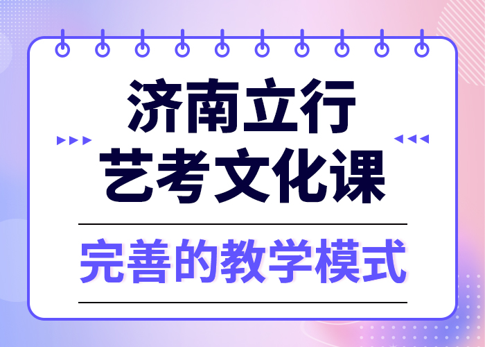 低预算，
艺考文化课冲刺班好提分吗？
