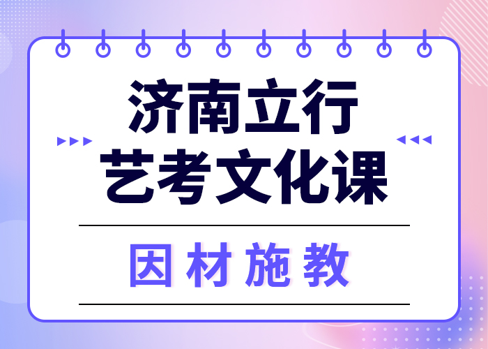 县艺考文化课培训班
咋样？