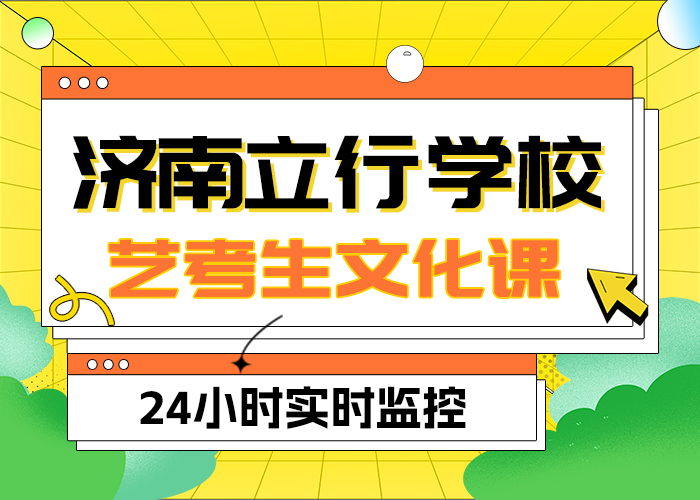 
艺考文化课冲刺
贵吗？保证学会