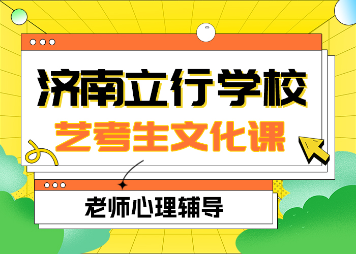 县
艺考文化课补习学校

哪个好？就业不担心