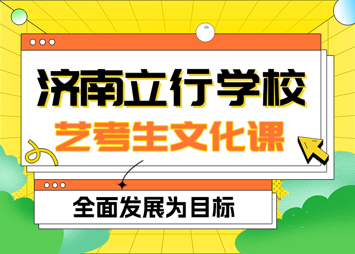 
艺考生文化课补习机构

一年多少钱学真技术