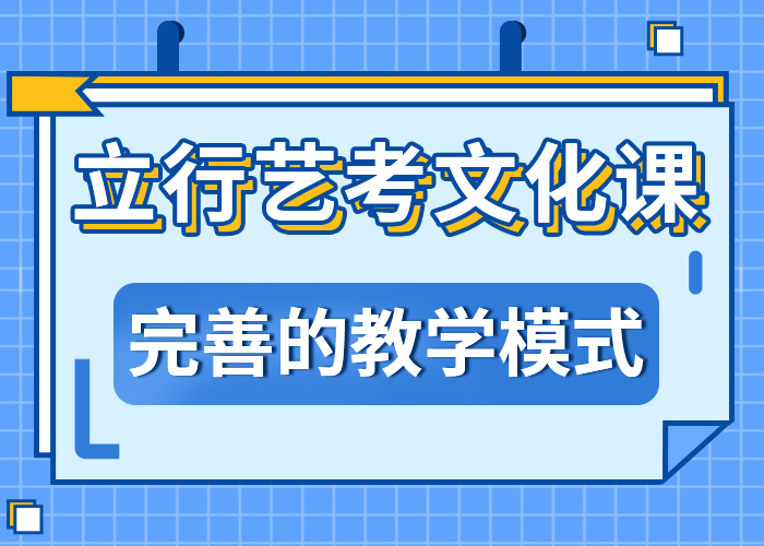 
艺考生文化课集训咋样？
