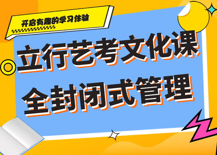 
艺考文化课集训班
排名师资力量强