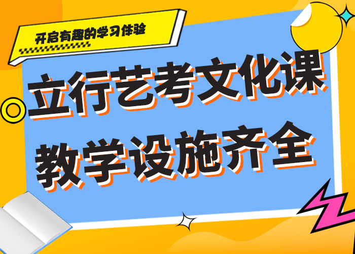 艺考生文化课冲刺班
怎么样？