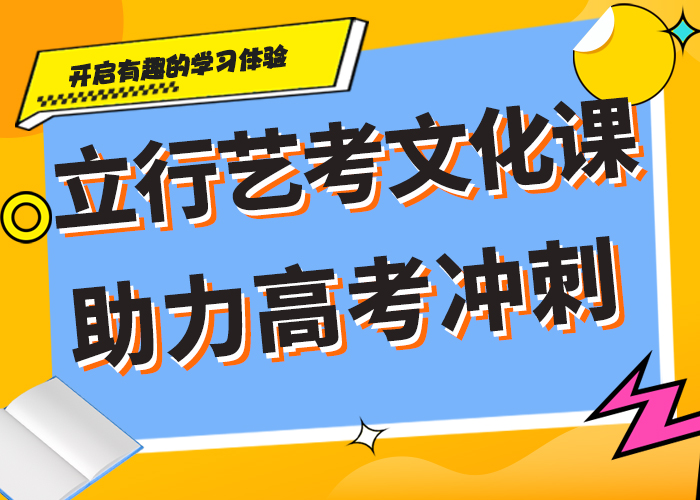 艺考文化课集训咋样？
报名优惠