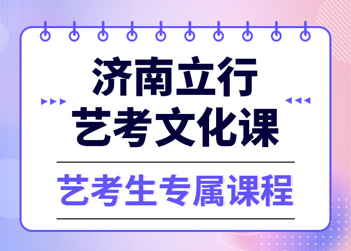 
艺考生文化课补习班
性价比怎么样？
正规学校