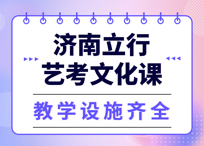 
艺考生文化课集训咋样？
就业前景好