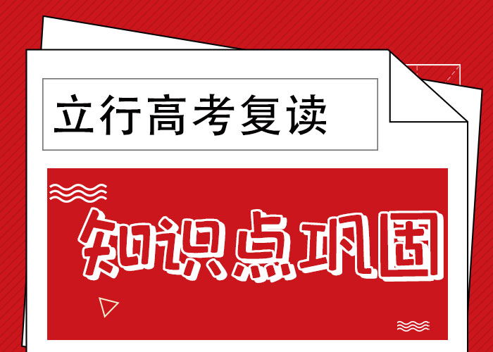 高考复读补习班怎么样？本地公司