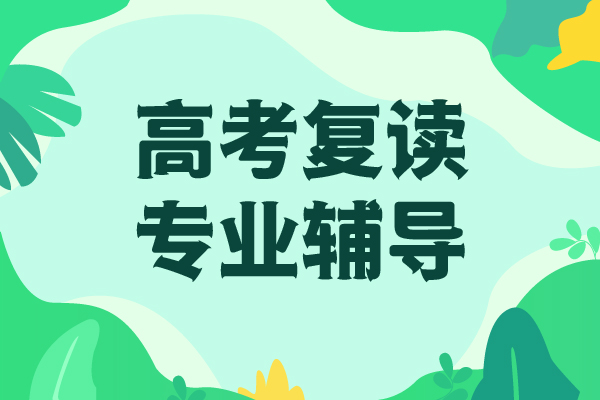 高考复读班怎么样？