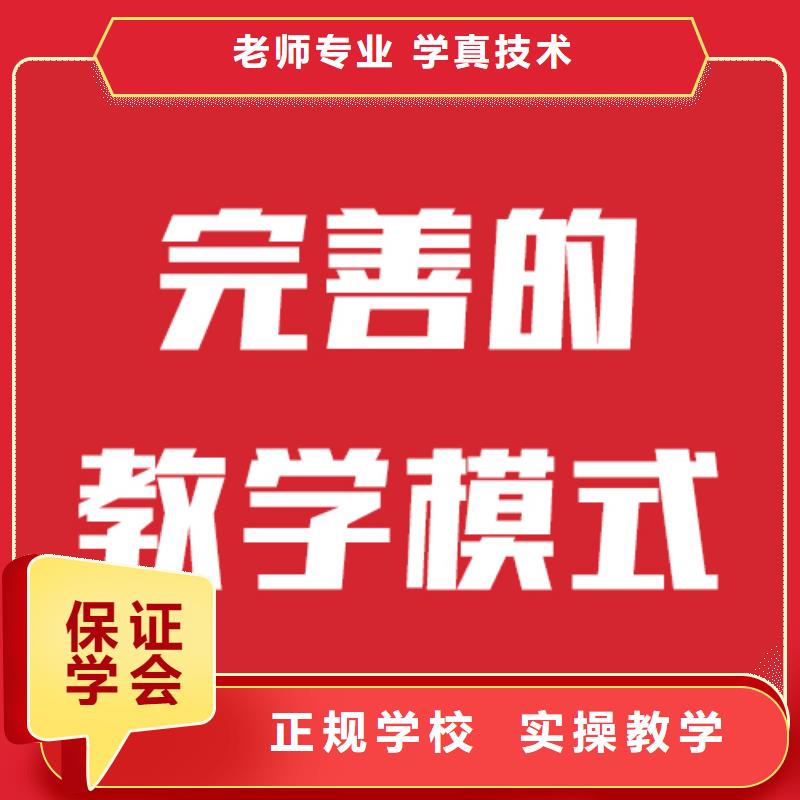 艺考文化课冲刺招生简章理论+实操