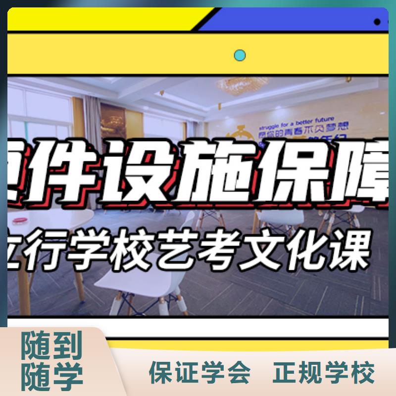 艺考生文化课冲刺哪家好推荐就业