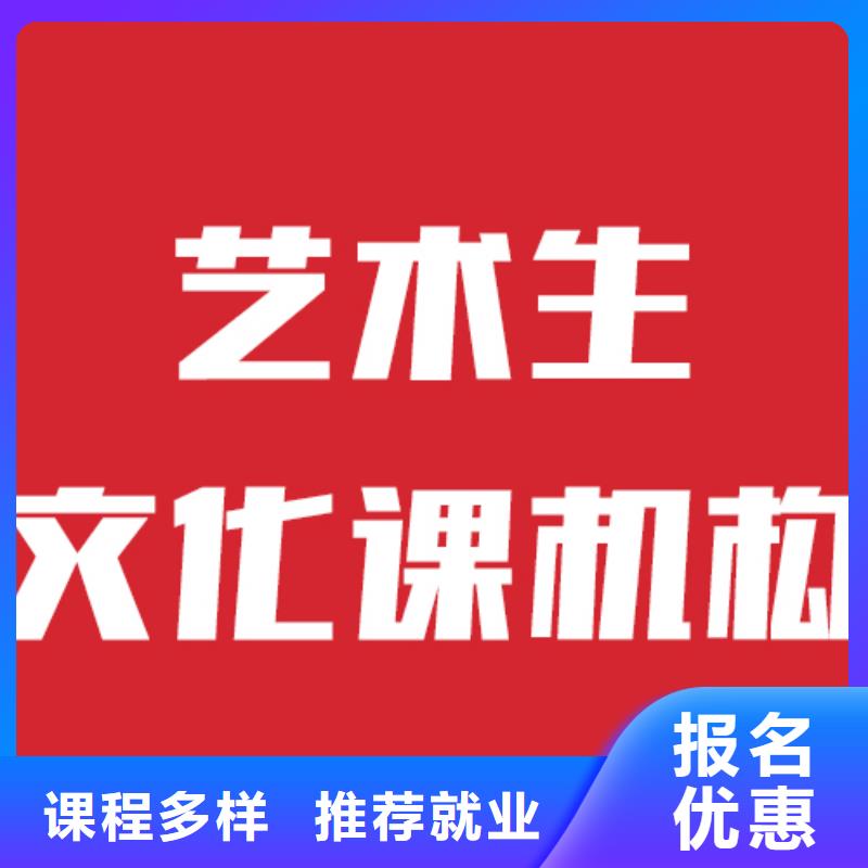 艺考文化课补习大概多少钱学真技术