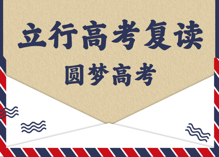 【高考复读艺考培训机构专业齐全】正规学校