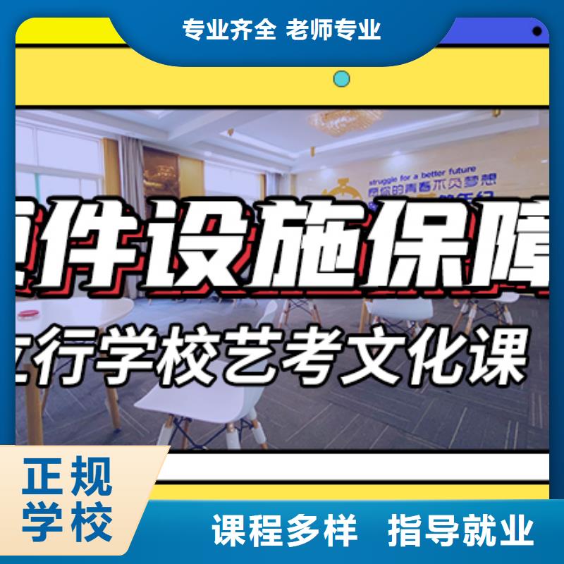 艺考文化课集训高三封闭式复读学校就业报名优惠