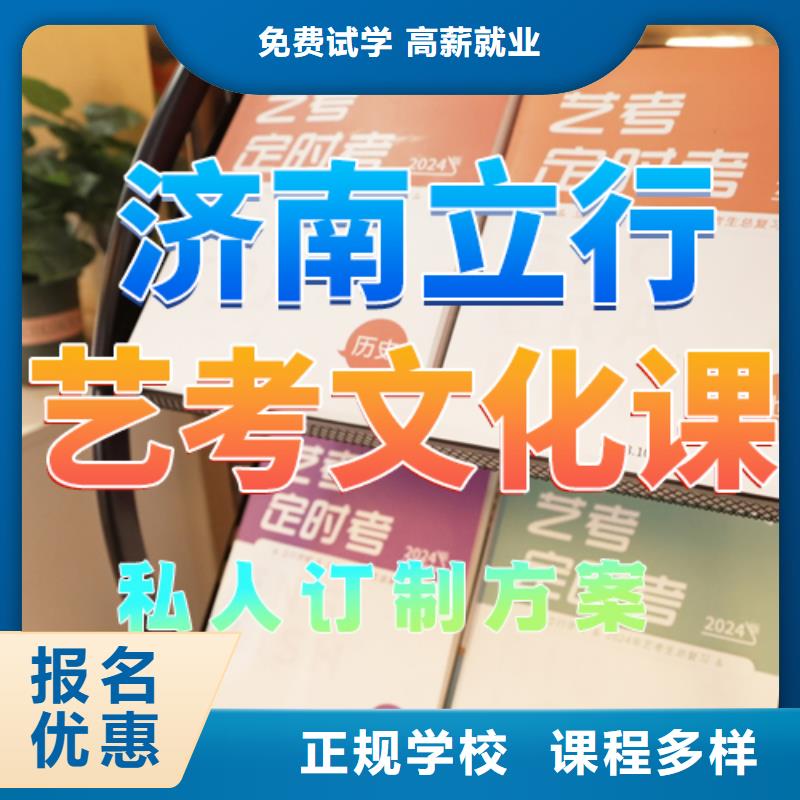 音乐生文化课分数线多少随到随学