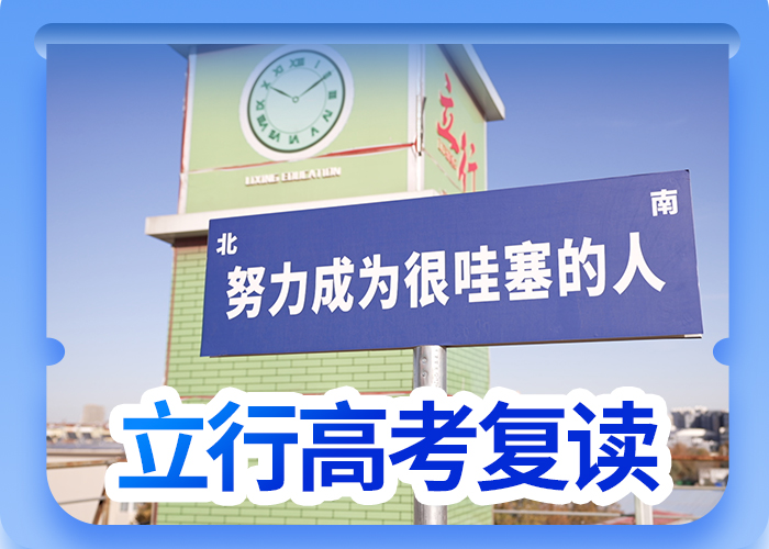 高考复读培训班高考复读培训机构理论+实操