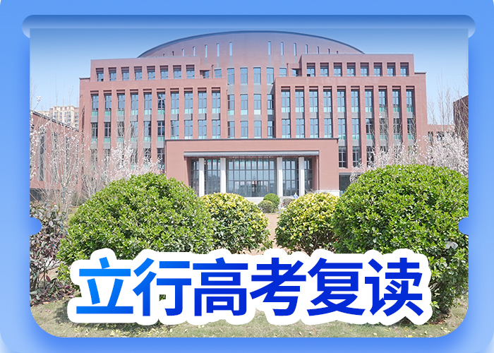 高考复读补习学校排名实操教学