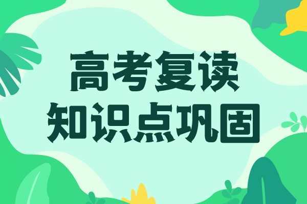 高考复读辅导学校哪家好