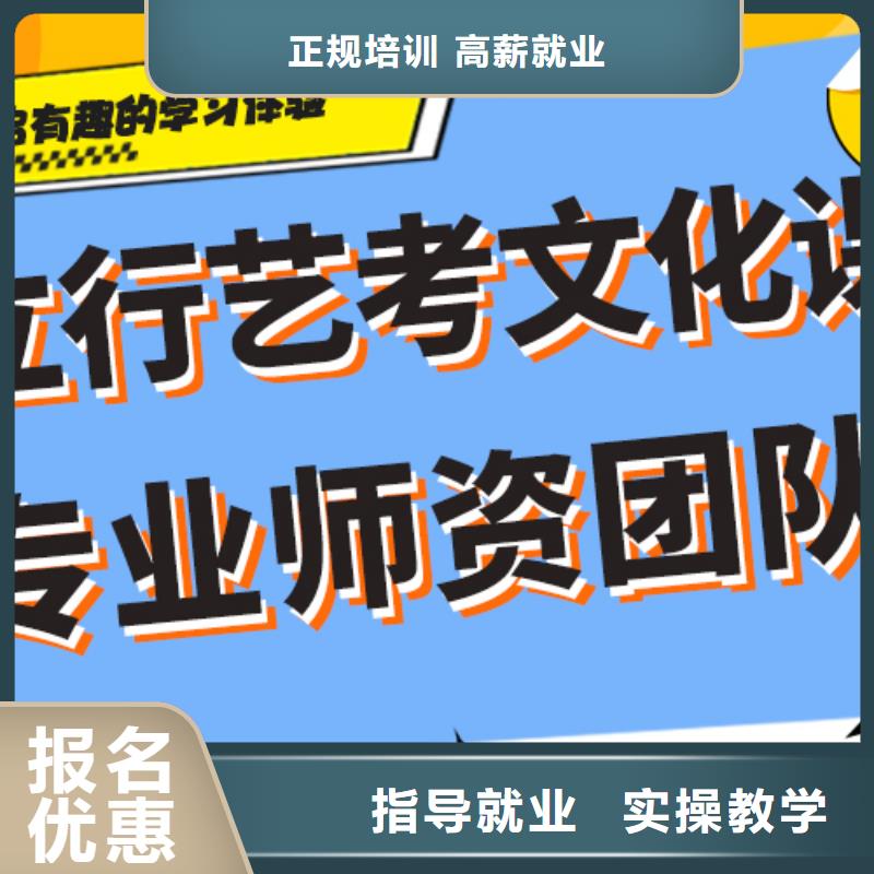 艺考文化课集训班排名榜单老师专业