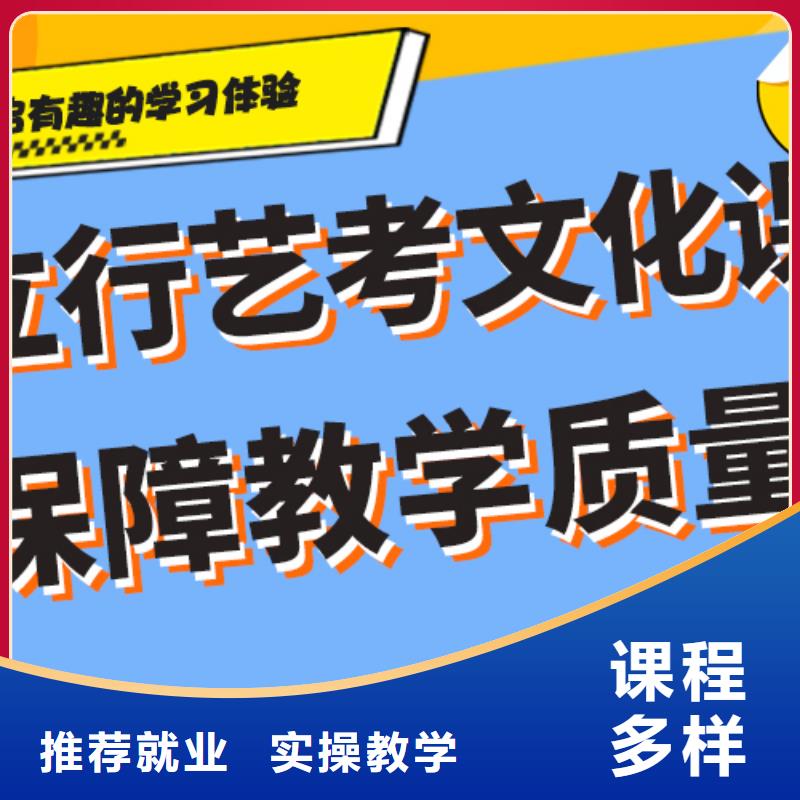 艺考生文化课补习排名榜单手把手教学