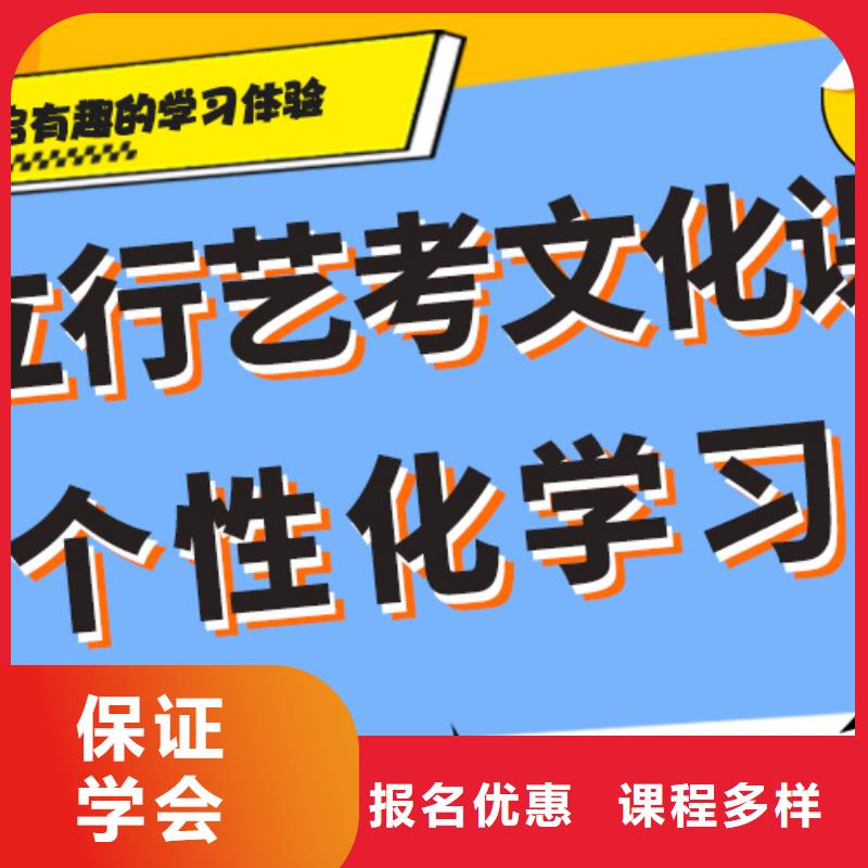 艺术生文化课培训学校选哪家？报名优惠