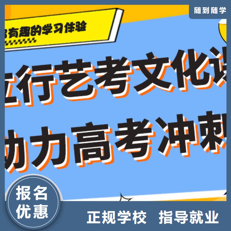 艺考生文化课培训机构能不能报名这家学校呢全程实操