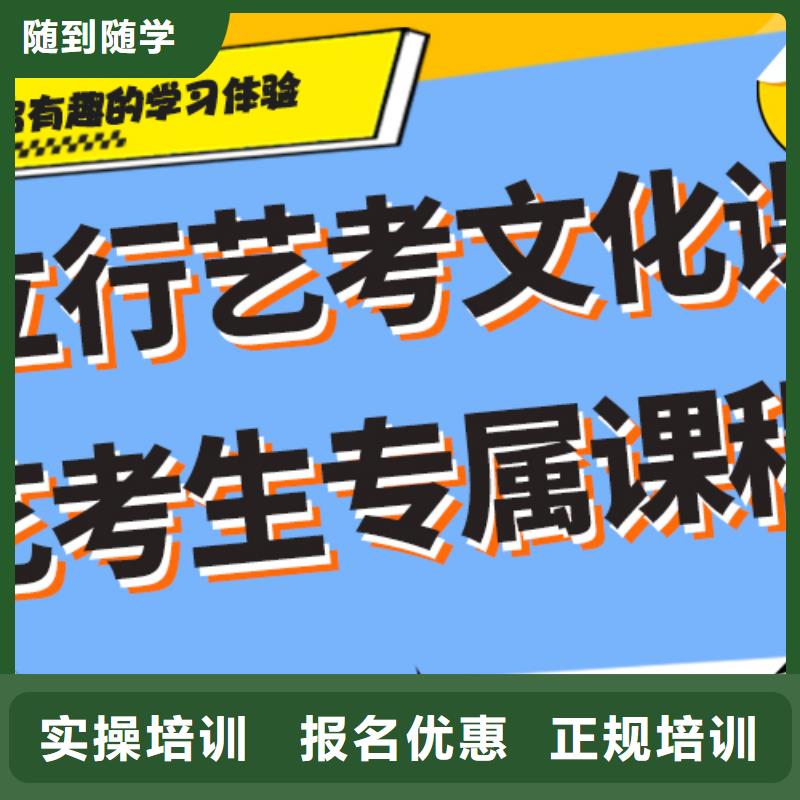 艺考生文化课集训有没有在那边学习的来说下实际情况的？专业齐全