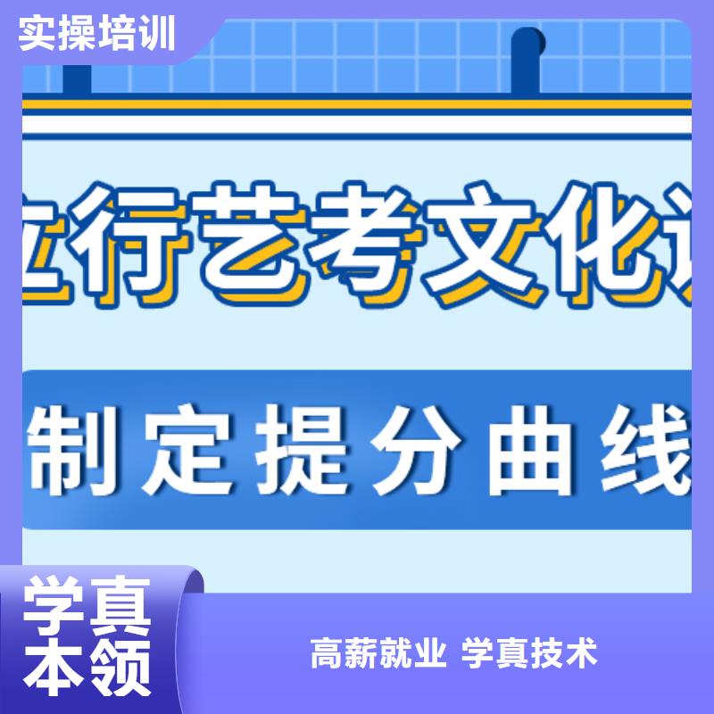 艺考文化课集训机构排名榜单附近厂家