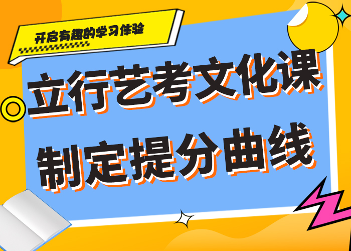 艺考文化课补习学校录取分数线技能+学历