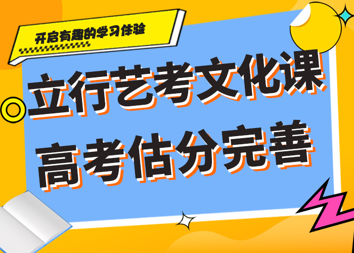 艺考文化课补习机构选哪家？本地货源