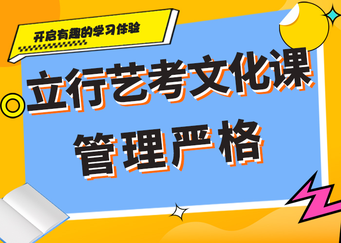 艺考生文化课集训哪家比较强？学真本领