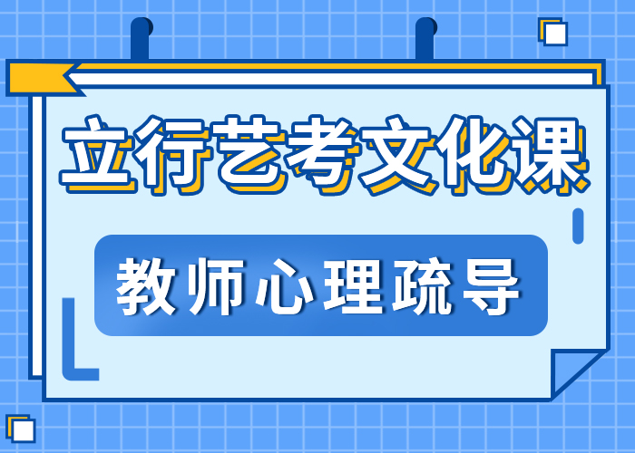 艺考生文化课辅导哪家的口碑好？老师专业