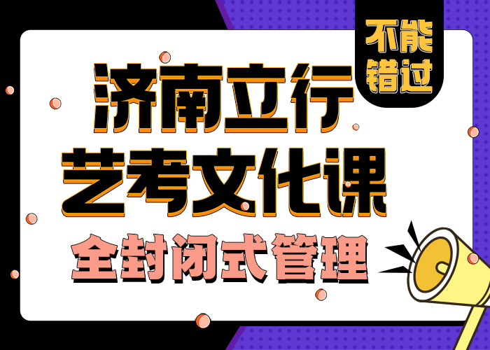 
艺考文化课辅导班好不好
优质的选择
推荐就业