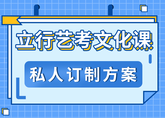 艺考文化课学校费用
学习效率高本地公司