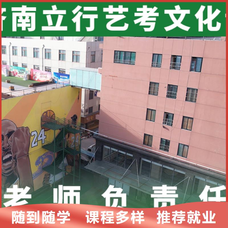 艺体生文化课价格技能+学历