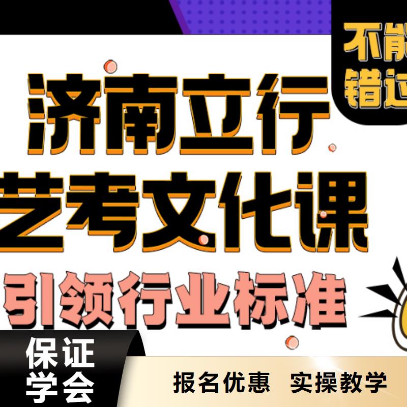 艺考生文化课冲刺分数要求能不能选择他家呢？保证学会