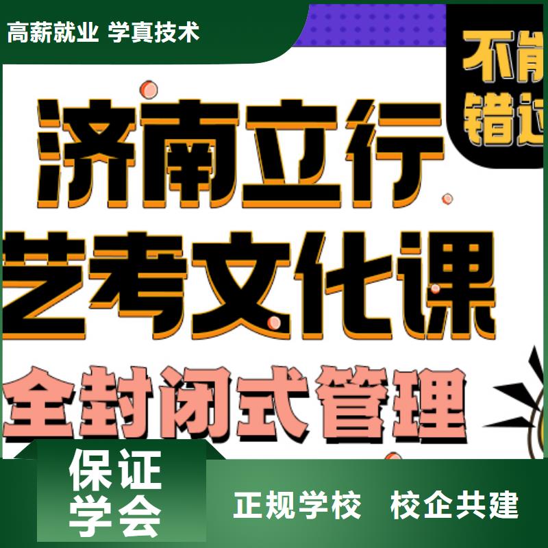 艺术生文化课补习班学费是多少钱值得去吗？随到随学